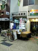 uetani