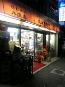 marukiya