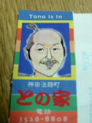 tonoya4