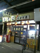 takagiy