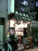 maruyama