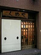 kumeya