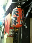 tensho
