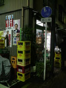 o-itou1