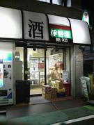 isegon