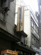 takagi