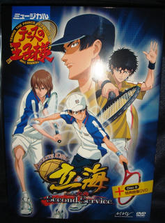 テニミュDVD