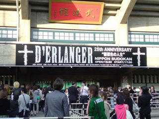 武道館