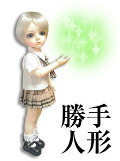 自分携帯用リン