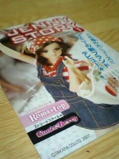 ジェニーストーリー