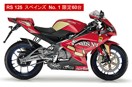 RS125.jpg