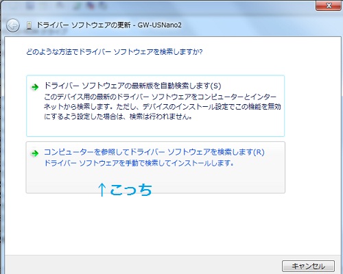 Planex Gw Usnano2 G ドライバを変更する方法 ここは待避所一丁目