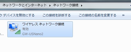 Planex Gw Usnano2 G ドライバを変更する方法 ここは待避所一丁目