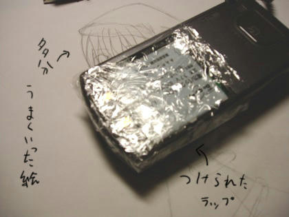 keitai_oukyu.jpg