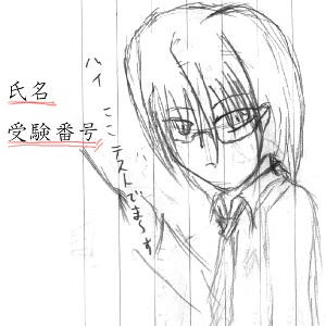 焦って書くの忘れる人もいるんですよね