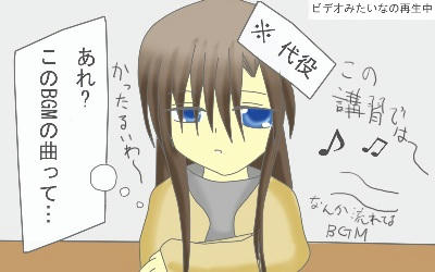 管理人代役：深雪　詳しいことは気にしちゃいけない