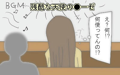 別に伏せ字使わなくてもいいんだけどね?