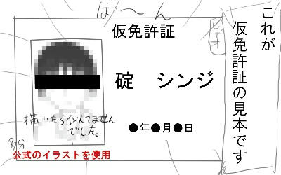 モザイクとかかけるとちょっとヤバいよね・・・?