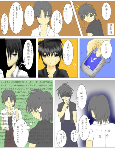 ヤマなし!!オチなし!!影ほとんどなし!!(え　右下の宏一のまとっているオーラみたいなのなんだろうね・・・？