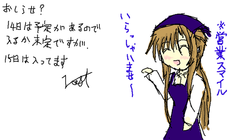 笑顔の深雪にはどうにも違和感を感じます
