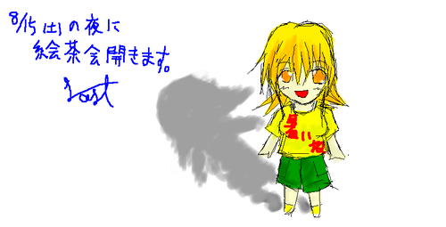 デフォルメ失敗した気がするけど気にしない。