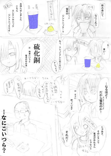 お酒は二十歳になってからだよ?