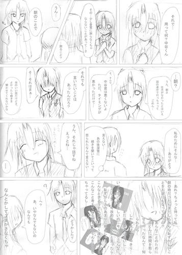 ごまいめ～