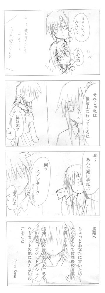 なぜか4コマ