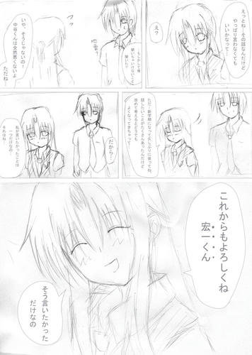 さいご～