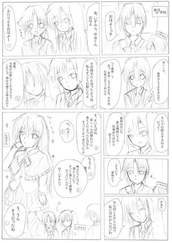 今回いずみんがすごく動かしにくいんだ