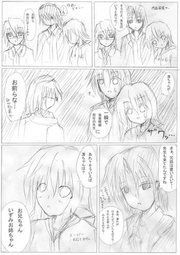 凛はいずこ?