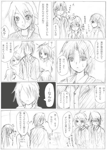 普段凛はどんな話をしてるんだろう…?