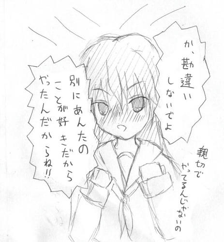 私はそんな親切な人間じゃないの!!