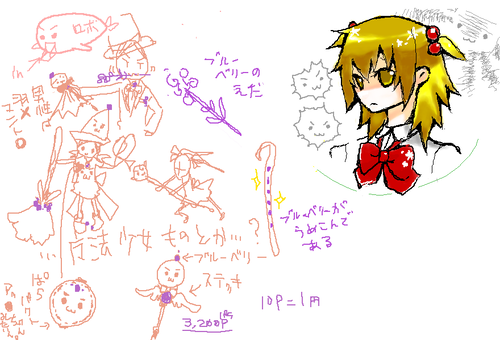 ステッキほしい…