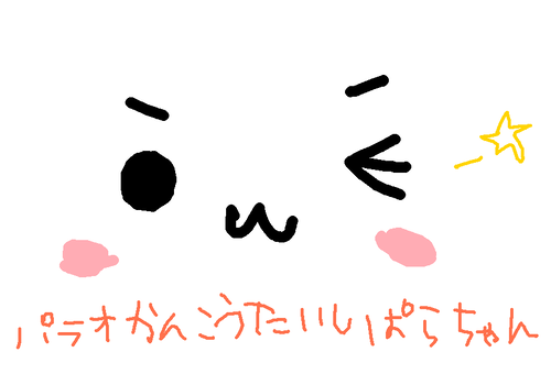 ((⊂(`・ω＜´)⊃))~☆