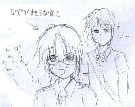 …つい。