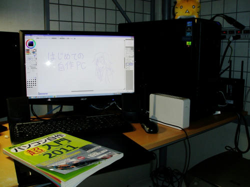 パソコンと指南書
