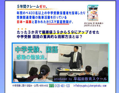 榎本勝仁　中学受験 国語対策の論理エンジン　レビュー