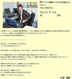 榎本勝仁　中学受験 国語対策の論理エンジン　レビュー