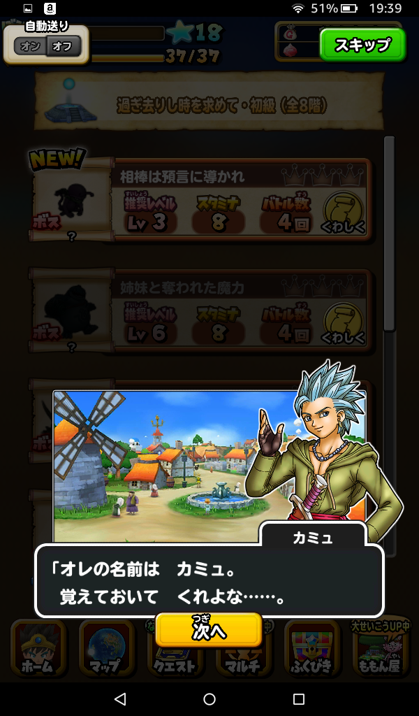 DQ11カミュ