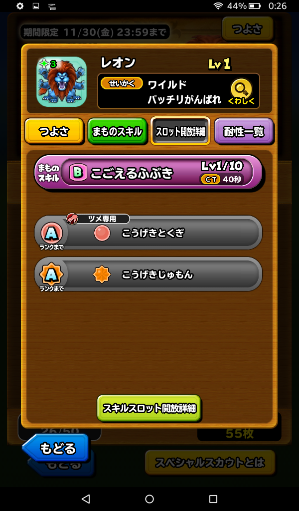 キングレオをゲットした 星ドラブログ By Babytoy