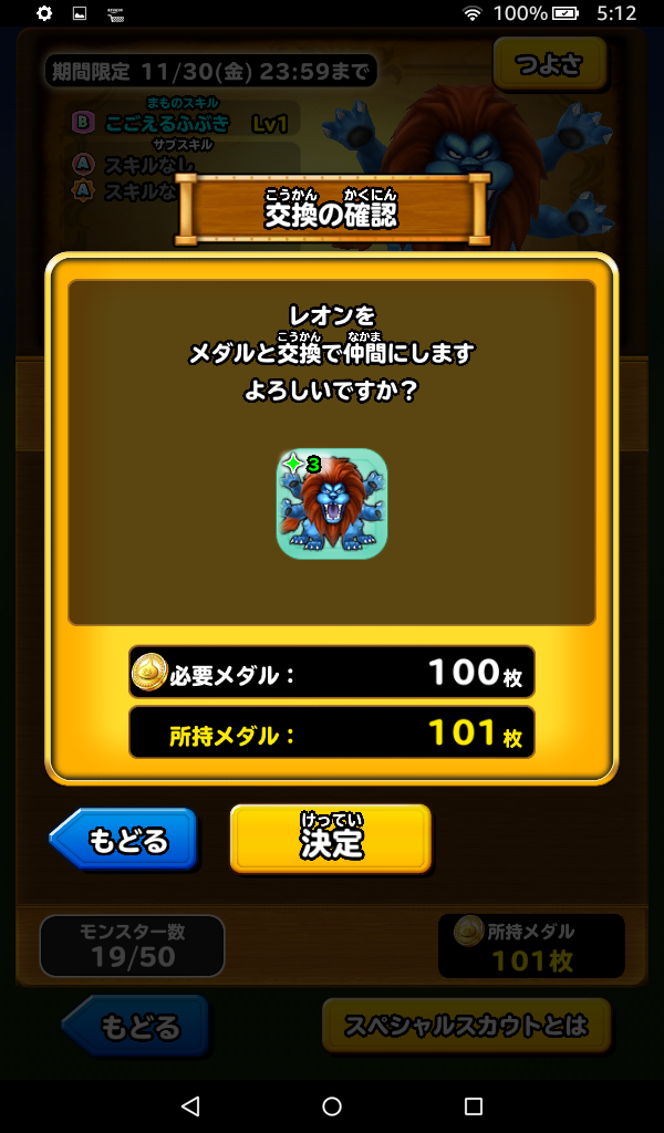 キングレオをゲットした 星ドラブログ By Babytoy