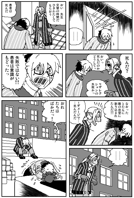 セブンス・ジャック.png