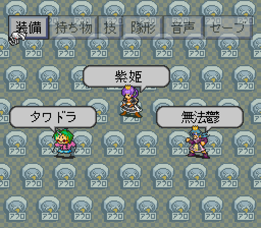 ステータス画面