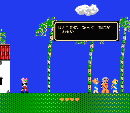 南国編