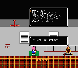 いざ宝の島へ？