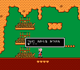 お宝発見