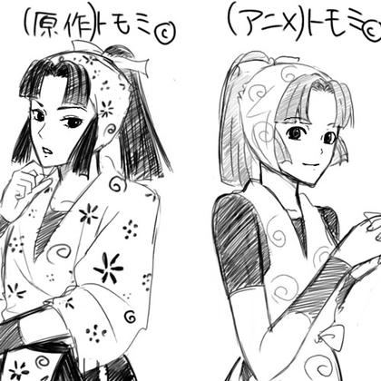 トモミちゃん
