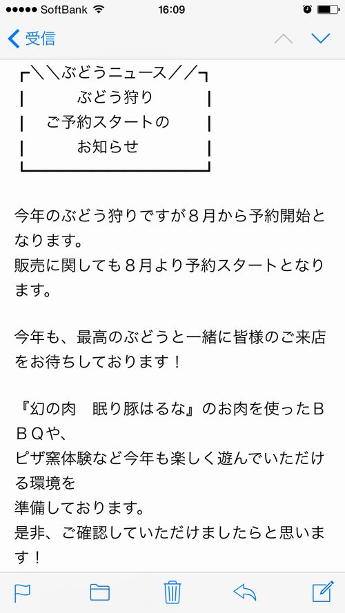 シーズン山梨巨峰の名産地牧丘町ぶどう人気直売所秘境でぶどう狩り予約