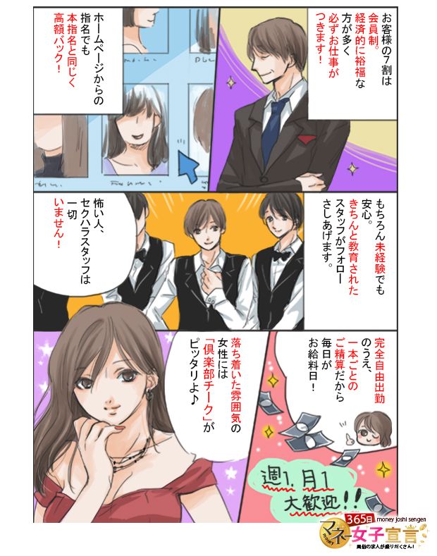 大塚デリヘル健全なデリヘルすぐに働けるお店バイト求人サイト